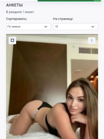 Анкета проститутки Евлалия - Фото 1, , 26 лет, №121